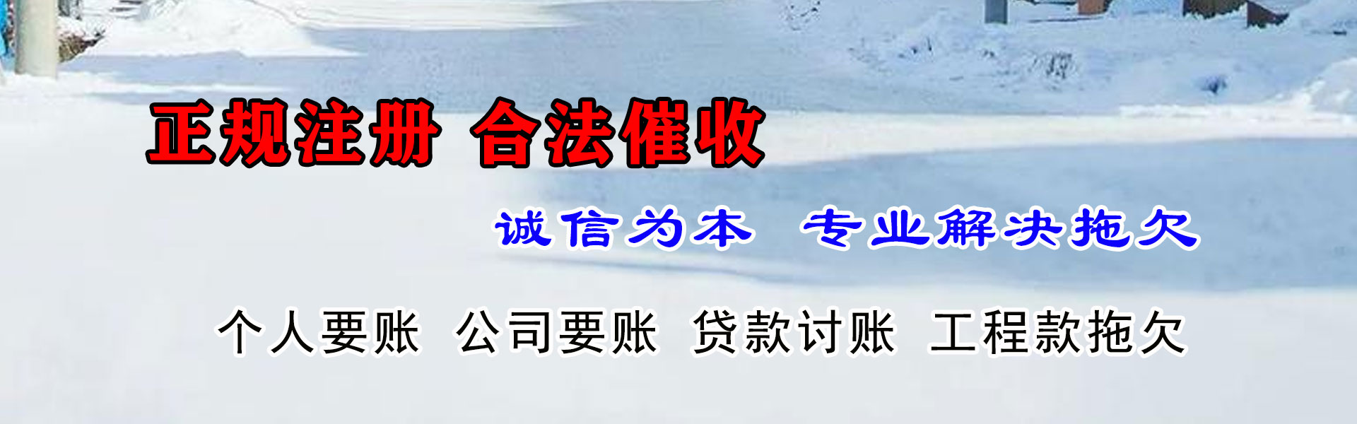 杭州清债公司