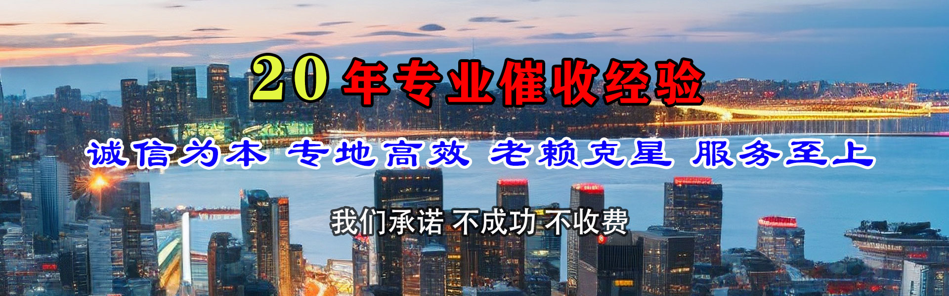 杭州清债公司