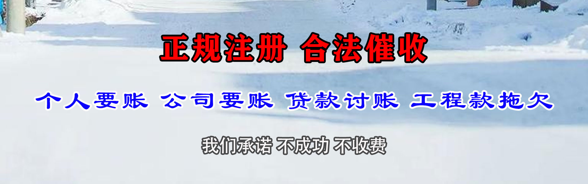 杭州要帐公司